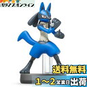 amiibo ルカリオ (大乱闘スマッシュブラザーズシリーズ)