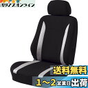 ボンフォーム(BONFORM) シートカバー ニット&メッシュ 軽/普通車 フロント1枚 背面フルカバー バケット-1 グレー 4336-50GR