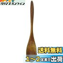 佐藤金属興業 SALUS 漆カトラリー おかゆスプーン