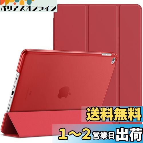 JEDirect iPad Air 2 ケース 三つ折スタンド オートスリープ機能 (レッド)