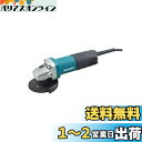 マキタ(Makita) 9553B 100ミリディスクグラインダ