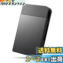 BUFFALO ICカードロック解除対応MILスペック耐衝撃ボディー防滴・防塵ポータブルHDD 2TB ブラック HD-PZN2.0U3-B