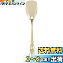 佐藤金属興業 SALUS ラセール ゴールド アイスクリームスプーン 日本製