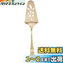 佐藤金属興業(Satokinzoku) SALUS ラセール ゴールド ミニケーキサーバー 日本製