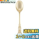 佐藤金属興業(Satokinzoku) SALUS ラセール ゴールド コーヒースプーン 日本製