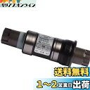 シマノ(SHIMANO) MTB/CITYボトムブラケット BB-ES300 シェル幅:68mm(BC1.37) 軸長:113mm オクタリンク EBBES30...