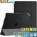 JEDirect iPad Pro 12.9 (2015/2017型) ケース レザー 三つ折スタンド オートスリープ機能 スマートカバー (ブラック)(2)