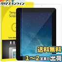 JEDirect iPad 2 3 4 用液晶保護ガラスフィルム(2)