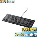 バッファロー BUFFALO USB接続 有線スリムキーボード ブラック BSKBU14BK