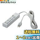 バッファロー BUFFALO 2ピン電源タップ 4個口 個別スイッチ 2m ホワイト BSTAPSW2420WH
