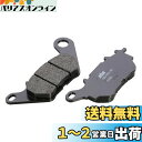 キタコ(KITACO) SBS ブレーキパッド 932RQ カーボン材 (リヤ用) YZF-R25 MT-25 YZF-R3 MT-03 Xマックス トリシティ...