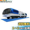 タカラトミー(TAKARA TOMY) プラレール S-48 近鉄観光特急しまかぜ