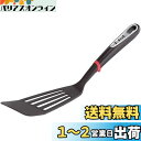 【送料無料】ティファール フライ返し キッチンツール インジニオ K21329