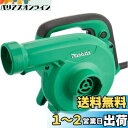 マキタ(Makita) ブロワ MUB401