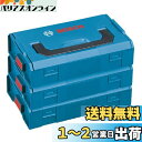 Bosch Professional(ボッシュ) L-BOXX(エルボックス) ボックスミニ 3個セット L-BOXX-MINI3