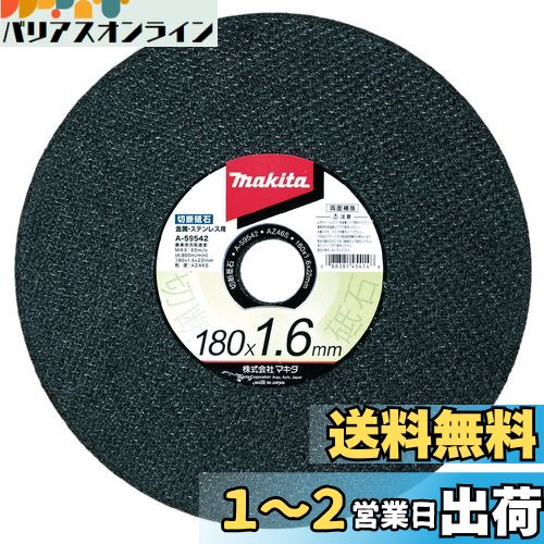 ޥ(Makita)  °ƥ쥹 1801.6mm (10) A-59542
