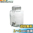 佐藤金属興業 SALUS ドリンクサーバー ガラス 3L 全数国内検品製品(3)