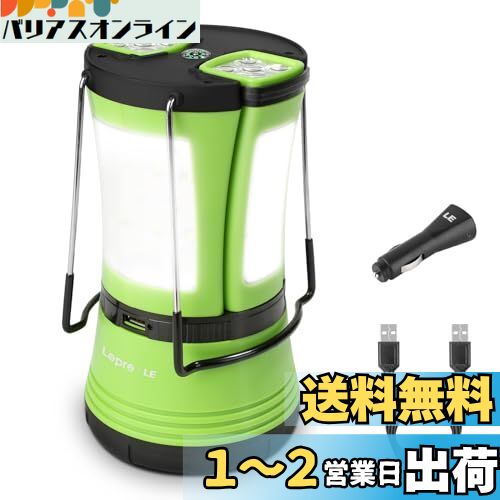 Lepro ランタン ledランタン キャンプランタン 懐中電灯 2本分離できる 【充電式と乾電池併用/最大33〜..