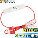 エーモン(amon) AODEA(オーディア) 平型ヒューズ電源 10Aヒューズ差替用 2043