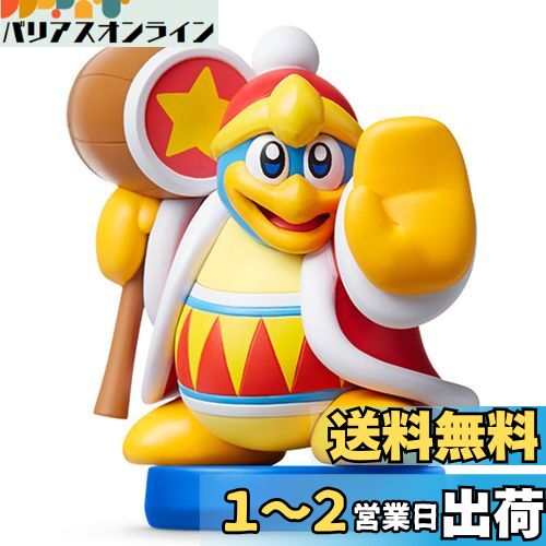amiibo デデデ大王(星のカービィシリーズ)