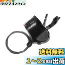 シマノ (SHIMANO) シフティングレバー (ROAD) SL-R3000-L 左レバーのみ 2S ESLR3000LB SORA (ソラ)