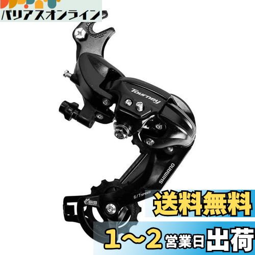 シマノ (SHIMANO) リアディレイラー (MTB) RD-TY300-B 7/6S 逆爪ブラケット ERDTY300B TOURNEY (ターニー)