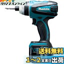 マキタ 4モード・インパクトドライバTP131(14.4V)青 トルク145Nm 6Ahバッテリ2本・充電器付 TP131DRGX
