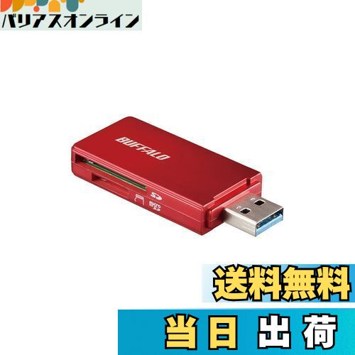 【送料無料】バッファロー BUFFALO USB3.0 microSD/SDカード専用カードリーダー レッド BSCR27U3RD