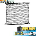 PGMARO 車用 ラゲッジ ネット 100cm x 100cm 収納袋 付きヴェルファイア ヴォクシー 汎用性 トランクネット
