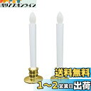 zmayastar 電池式 LED ろうそく ledキャンドル led線香 オレンジ の 灯り火を使わないので安全電気ろうそく 安心のろうそ(2セット) LEE-380