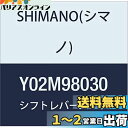 シマノ(SHIMANO) リペアパーツ ネームプレートL & 固定ネジ (左用) ST-4700 Y02M98030