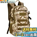【送料無料】Phoenix Ikki 12L ミニ 軽量 広口開口仕様 耐久性 耐水性 選べる6色 迷彩柄 カジュアル リュックサック アウトドア バックパック...