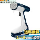 ティファール 衣類スチーマー 「アクセススチーム」 コード付き DR8085J0