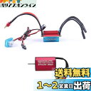 GoolRC オリジナル 4800/7200KV ブラシレス モーター + 35A /25ブラシレス ESC スピードコントローラー コンボ セットfor 1/...