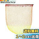 ダイワ(DAIWA) 玉網(タモ)用 磯玉枠 網付き(A) 4-55