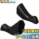 シマノ(SHIMANO) リペアパーツ ブラケットカバー (ブラック/左右ペア) ST-R3000 Y05T98010