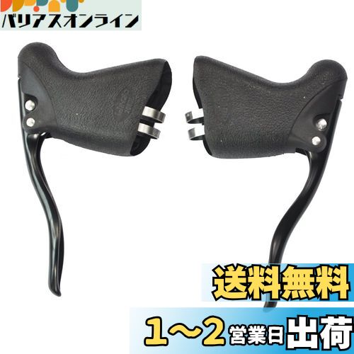 UPANBIKE ロードバイクブレーキレバー トラックバイク 自転車 ハンドルバー ブレーキレバー セット (ブラック)
