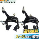 UPANBIKE 自転車 ブレーキキャリパー アルミニウム合金 フロント+ リアブレーキキャリパー セット ロードバイク用固定ギア自転車用 (ブラック)