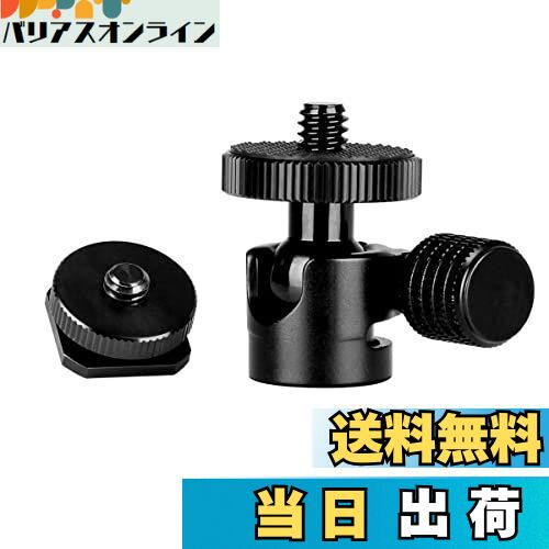 koolehaoda 1/4ミニボール雲台とシューマウントアダプターは、カメラビデオライト三脚一脚に適しています（1/4雲台）