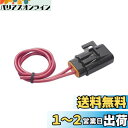 エーモン(amon) 防水平型ヒューズホルダー DC12V・200W/DC24V・400W 15A(MAX) (防水性能IPX4相当) 2889