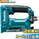 マキタ(Makita) 充電式タッカ ST313DZK