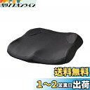 ボンフォーム(BONFORM) (表地)ポリエステル 100% (中材)ウレタンフォーム (裏地)ポリエステル 100% 乗用車 楽サポクッション ドライブマスターEX ヒップ型 ブラック 45x45cm 5660-43BK