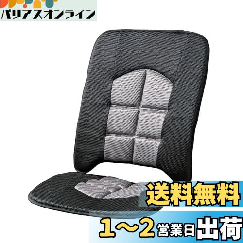 ボンフォーム(BONFORM) シートクッション 備長炭消臭クッション 軽/普通車 ダブル 備長炭消