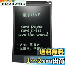 【送料無料】HOMESTEC 電子パッド 電子メモ帳 ロック機能搭載 単語帳 筆談ボード 書いて消せるボード 8.5インチ (黒)