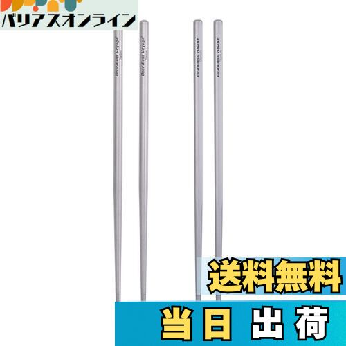 【送料無料】Boundless Voyage キャンピングチタン箸 角箸 丸箸 アウトドア箸 収納袋付き (角+丸 2セッ..