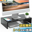 FITUEYES 机上台 机上ラック 木製 モニター台 幅425mm 机上收? パソコン スタンド ブラック DT104201WB(2)