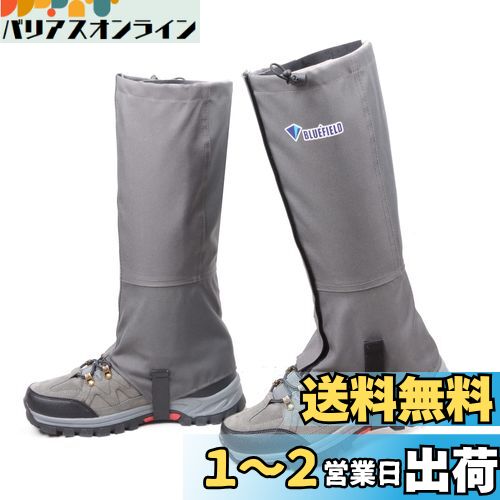 TRIWONDER ゲイター 防水 登山スパッツ ロングスパッツ 悪天候の日に ライトスパッツ 大人・子供用 4色