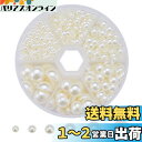 PH PandaHall 半円パール パールスカボション パールビーズ 人工 真珠 パールストー 衣装 装飾 デコパーツ 手作りアクセサリーパーツ DIY ハン...