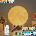 【送料無料】TOOGE 間接照明 おしゃれ プレゼント 女性 人気 月ライト【4代目】 3Dプリント usb充電 タッチ調光 無段階調光 誕生日プレゼント