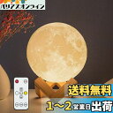 TOOGE プレゼント 女性 人気 月ライト【4代目】 間接照明 おしゃれ 3Dプリント usb充電 タッチ調光 無段階調光 誕生日プレゼント (直経18cm)